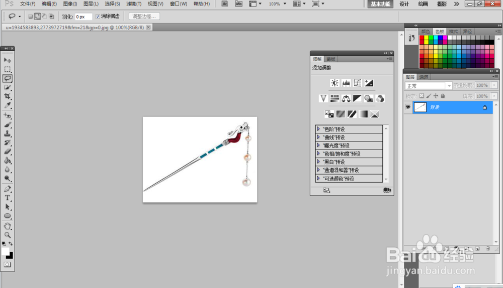 教你用PS对白色背景的jpg图片进行\