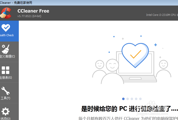 CCleaner怎么添加运行选项到回收站右键菜单
