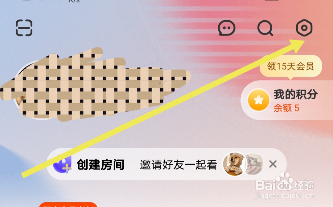 芒果TV通知栏搜索如何开启