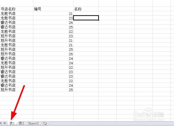怎样使用VLOOKUP函数