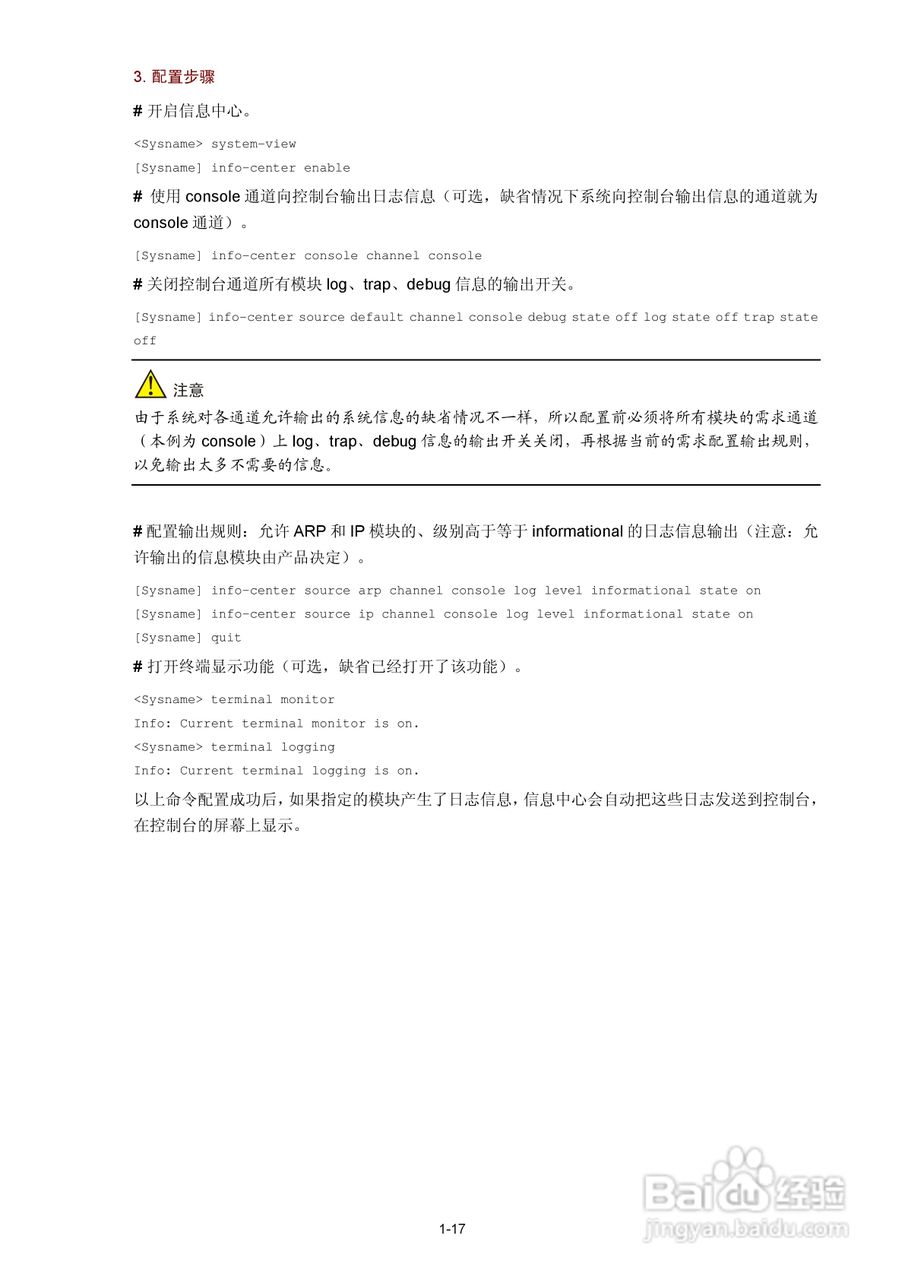 H3C SR6600路由器用户手册:[168]