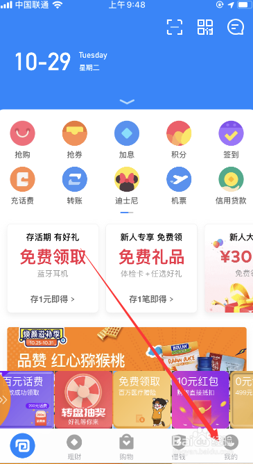 壹钱包如何设置小额免密