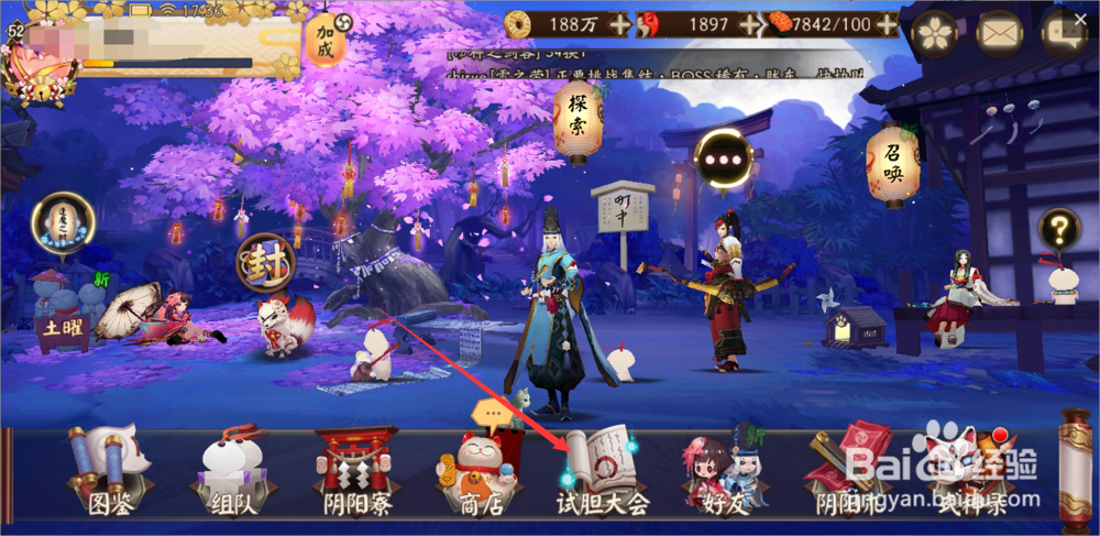 阴阳师樱饼怎么得