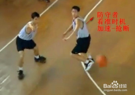 篮球场上：[1]如何抢断