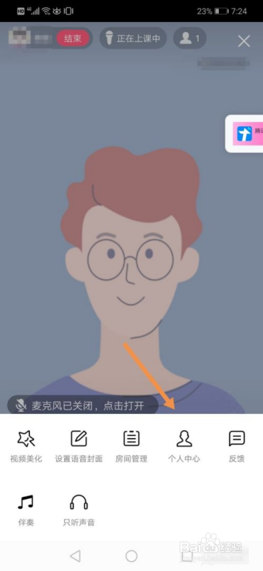qq群课堂怎么改名字