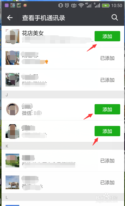 如何让自己的微信好友特别多怎么快速加好友