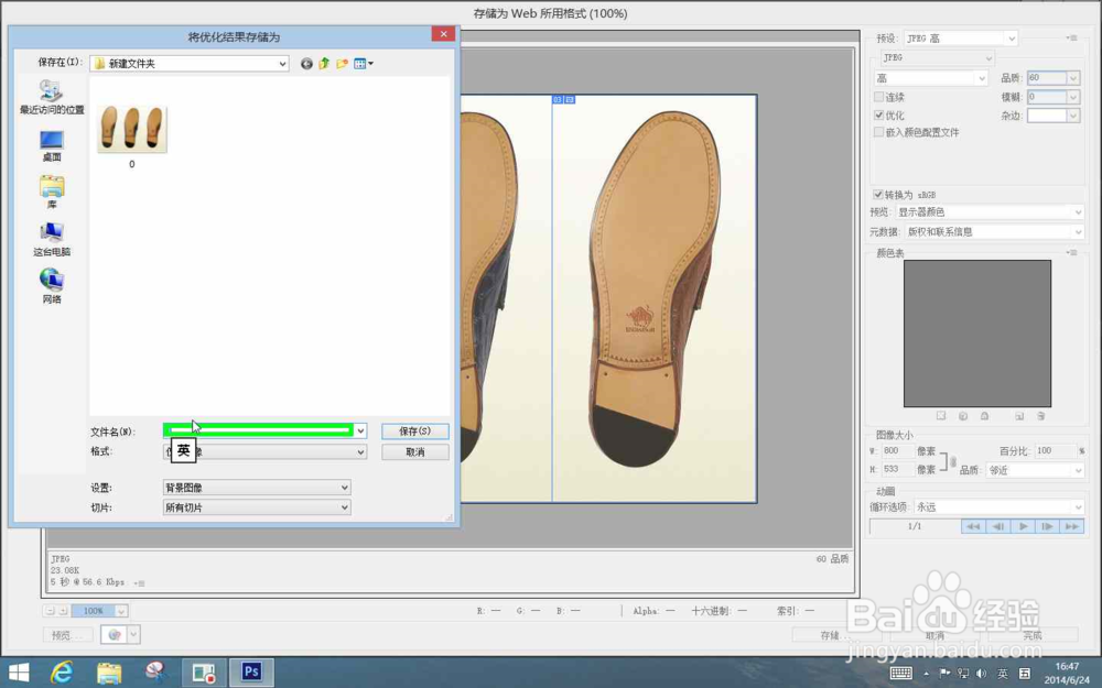 怎样用PS-CS6软件对图片快速切分割图片