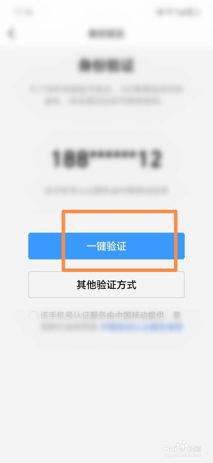 QQ怎么修改密码