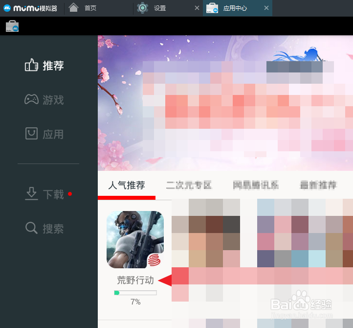 用电脑怎么玩荒野行动