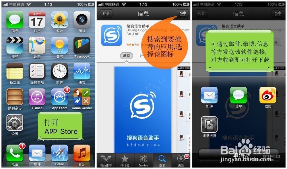 iPhone5使用技巧