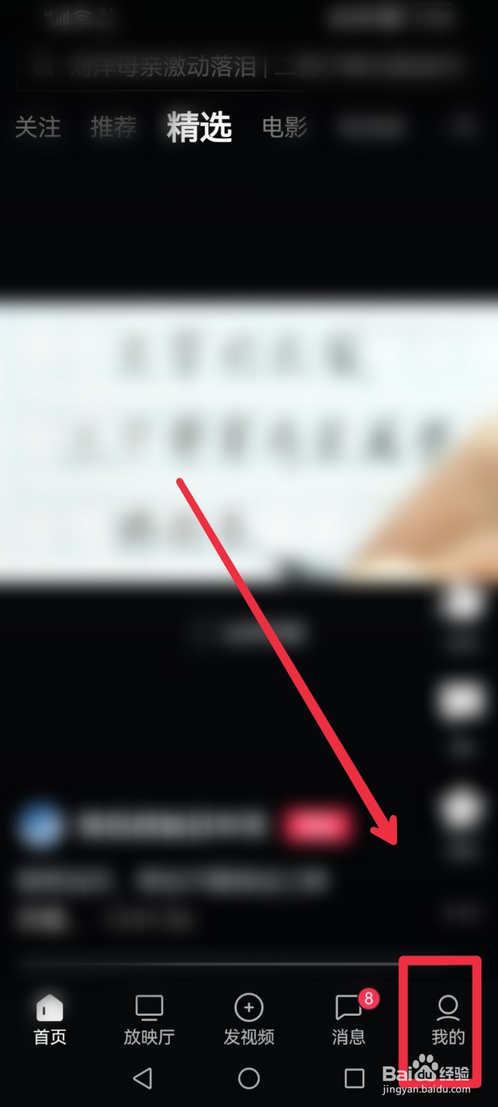 在西瓜视频APP怎么参与出发吧房车征稿活动？