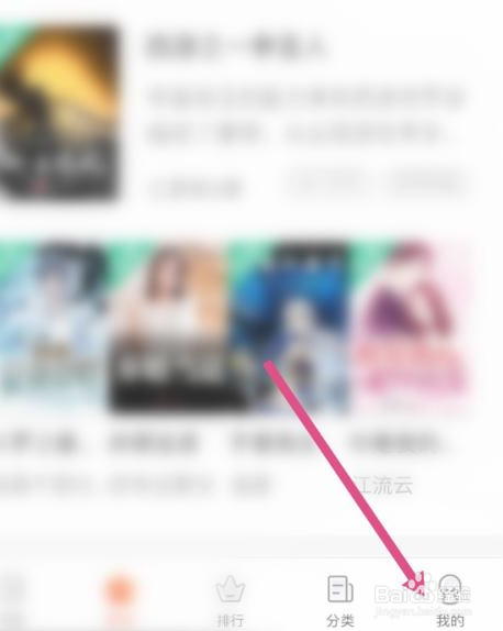 宜搜小说app在哪里修改登录密码