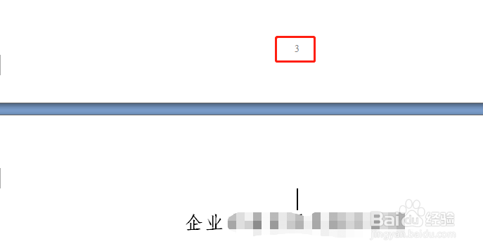 word怎么添加空白页