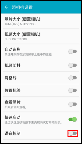 Samsung Galaxy S6如何使用语音控制拍照?(G9208)