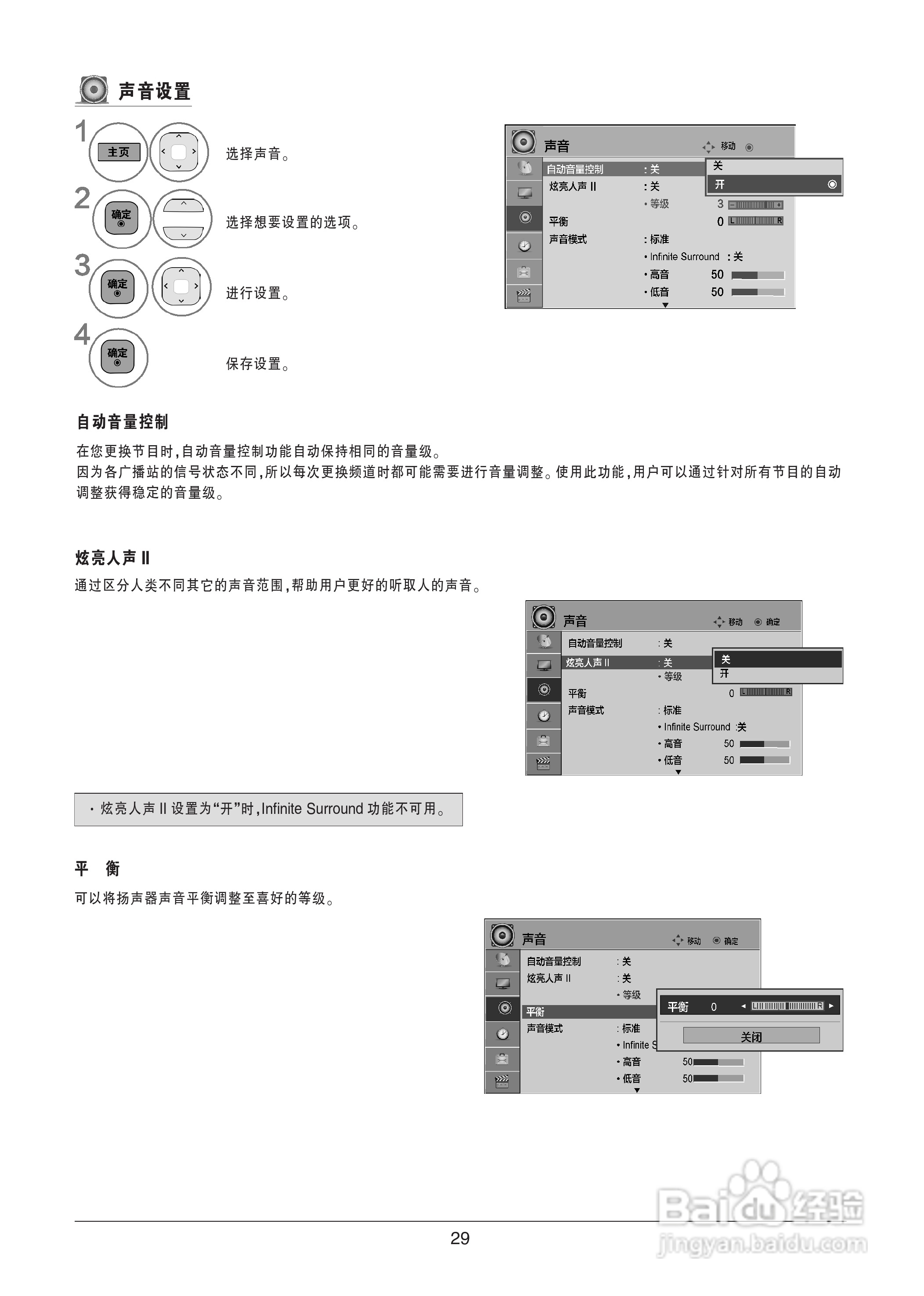 LG 42LV3600-CB液晶彩电使用说明书:[3]