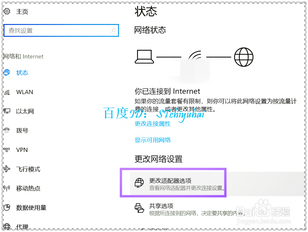 Win10 系统如何查看已经连接wifi的密码