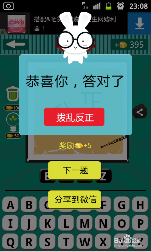 看图猜成语游戏攻略：[8]第二波31至40关