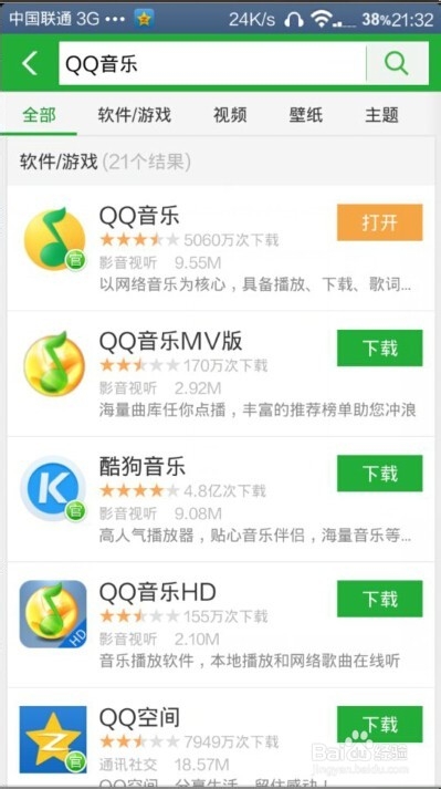 听歌怎么样能显示中英歌词