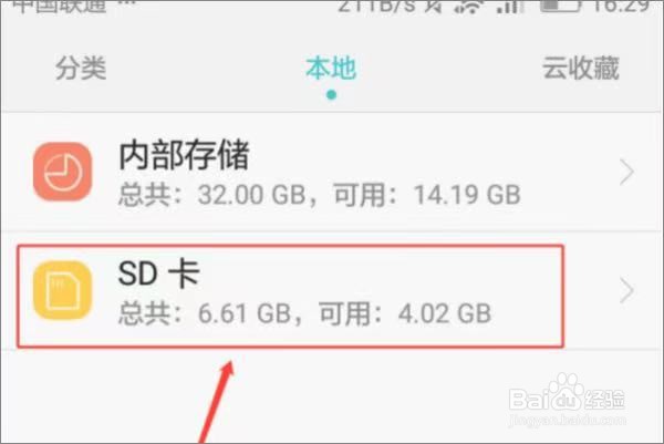 sd卡怎么用在手机上