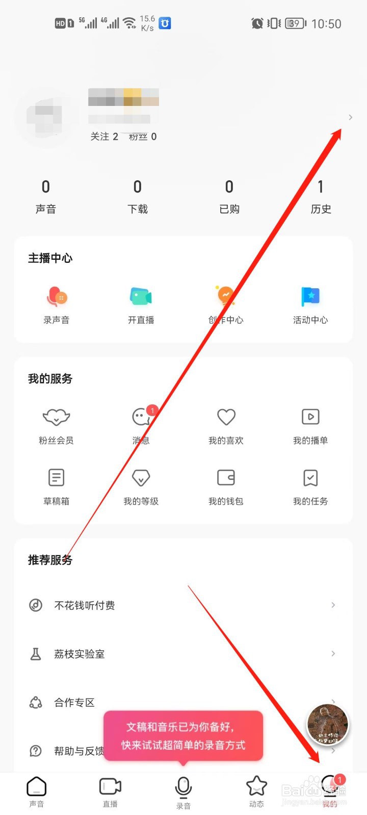 荔枝app怎么关闭年龄显示