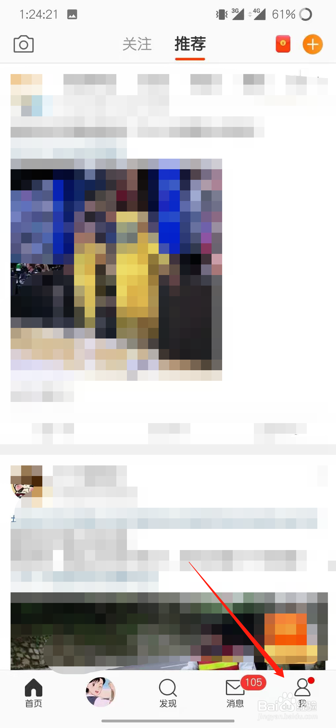 微博怎么打开护眼模式