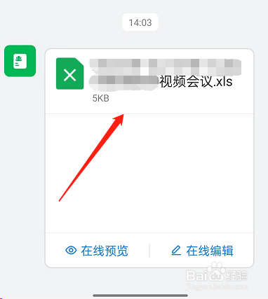 钉钉视频会议参会名单怎么导出