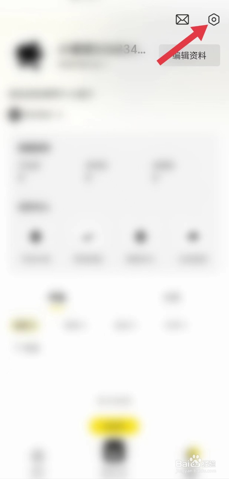 黑罐头怎么绑定剪映