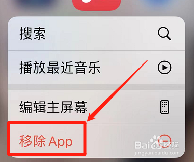 苹果手机如何隐藏应用