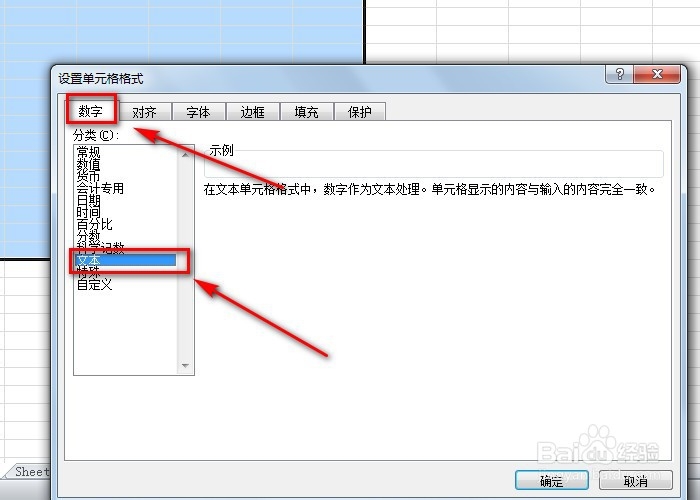 在excel表格中如何输入001