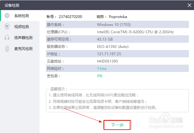 小班课上课文档