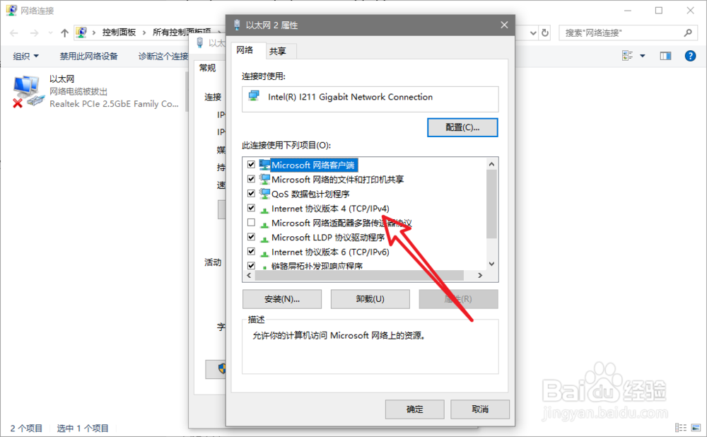 电脑连接了手机个人热点、却不能上网怎么解决