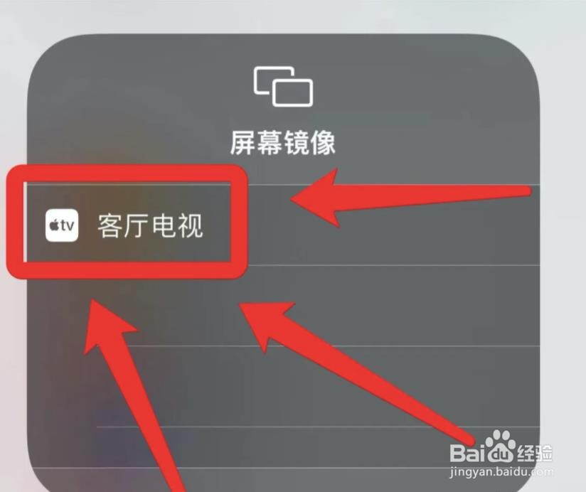 苹果手机怎么投屏