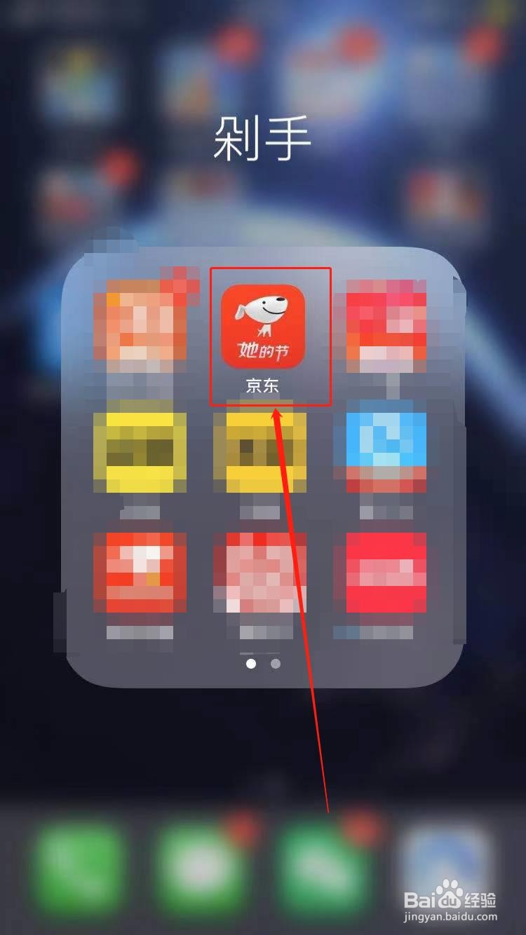 怎么查询京东网店开店流程以及费用