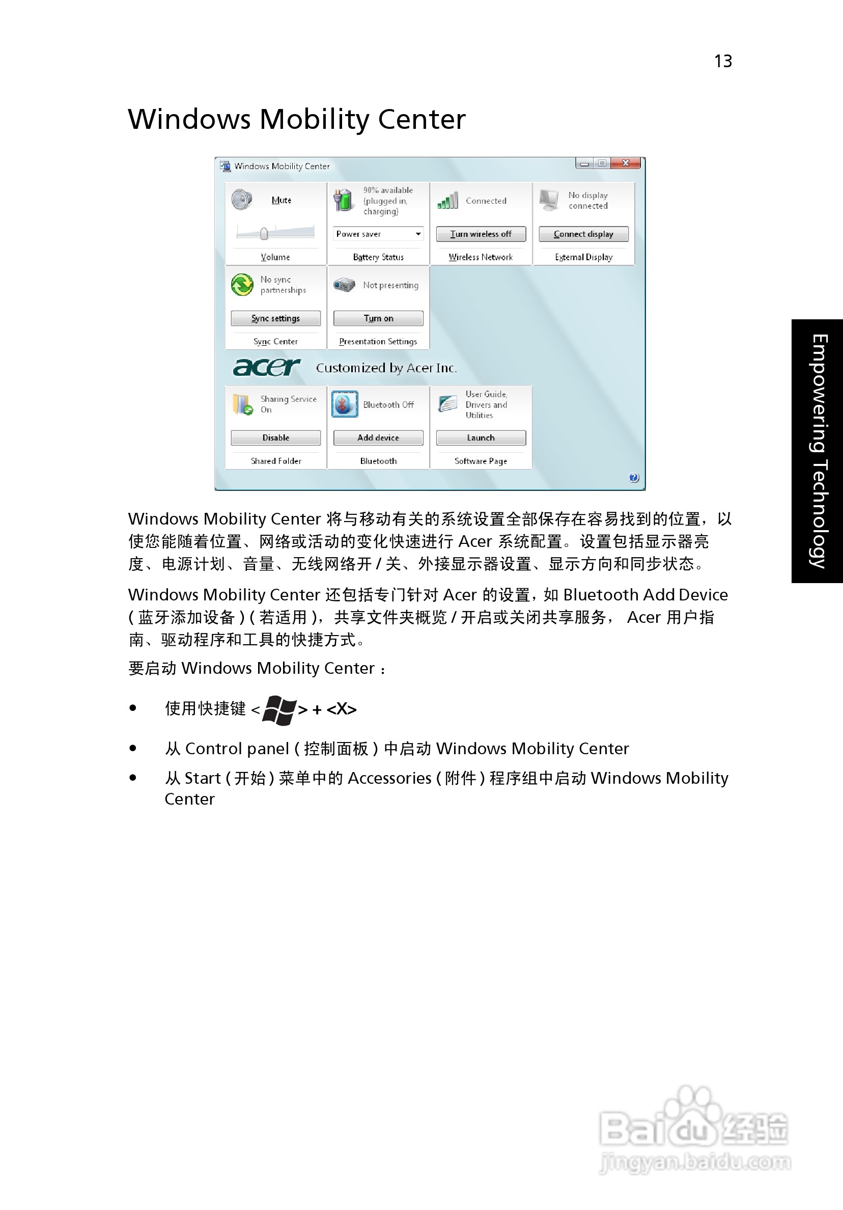ACER宏基Aspire 7000笔记本说明书:[3]
