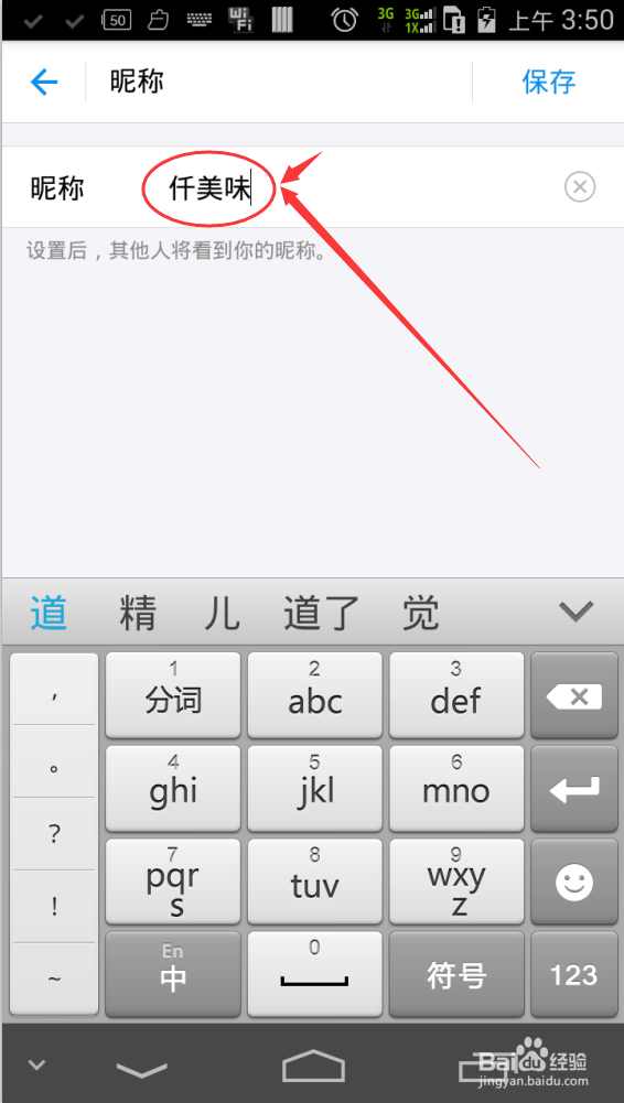手机支付宝昵称如何设置修改