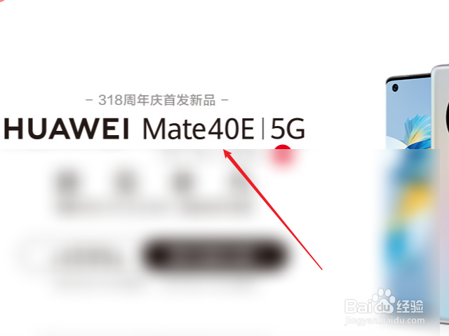 HUAWEI Mate 40E 5G怎么预约