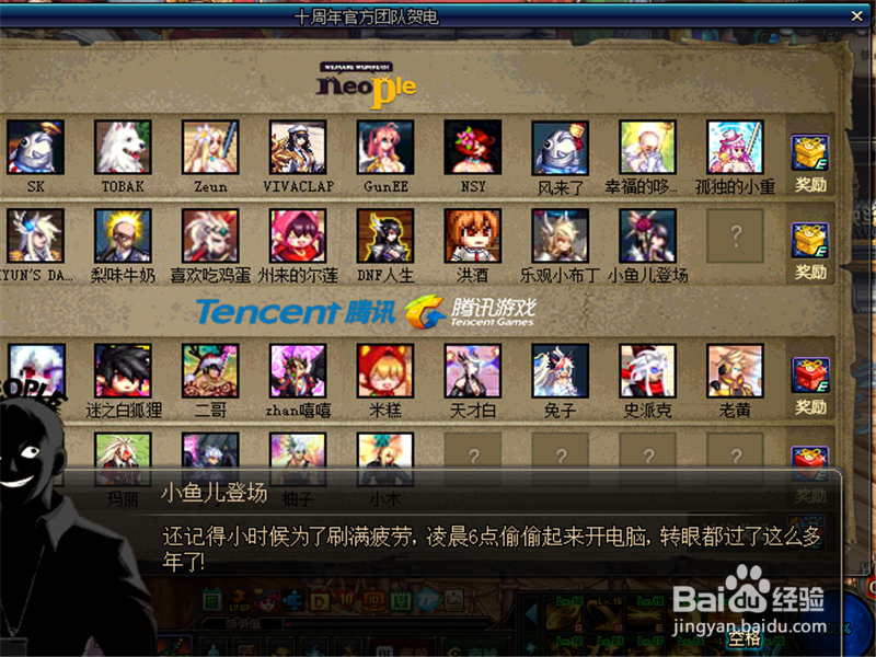 dnf十周年官方团队贺电活动怎么参加 获得奖励