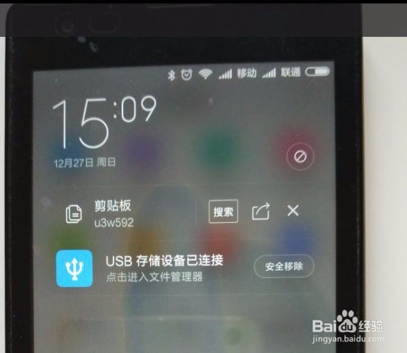 巧用OTG功能,轻松扩展手机内存
