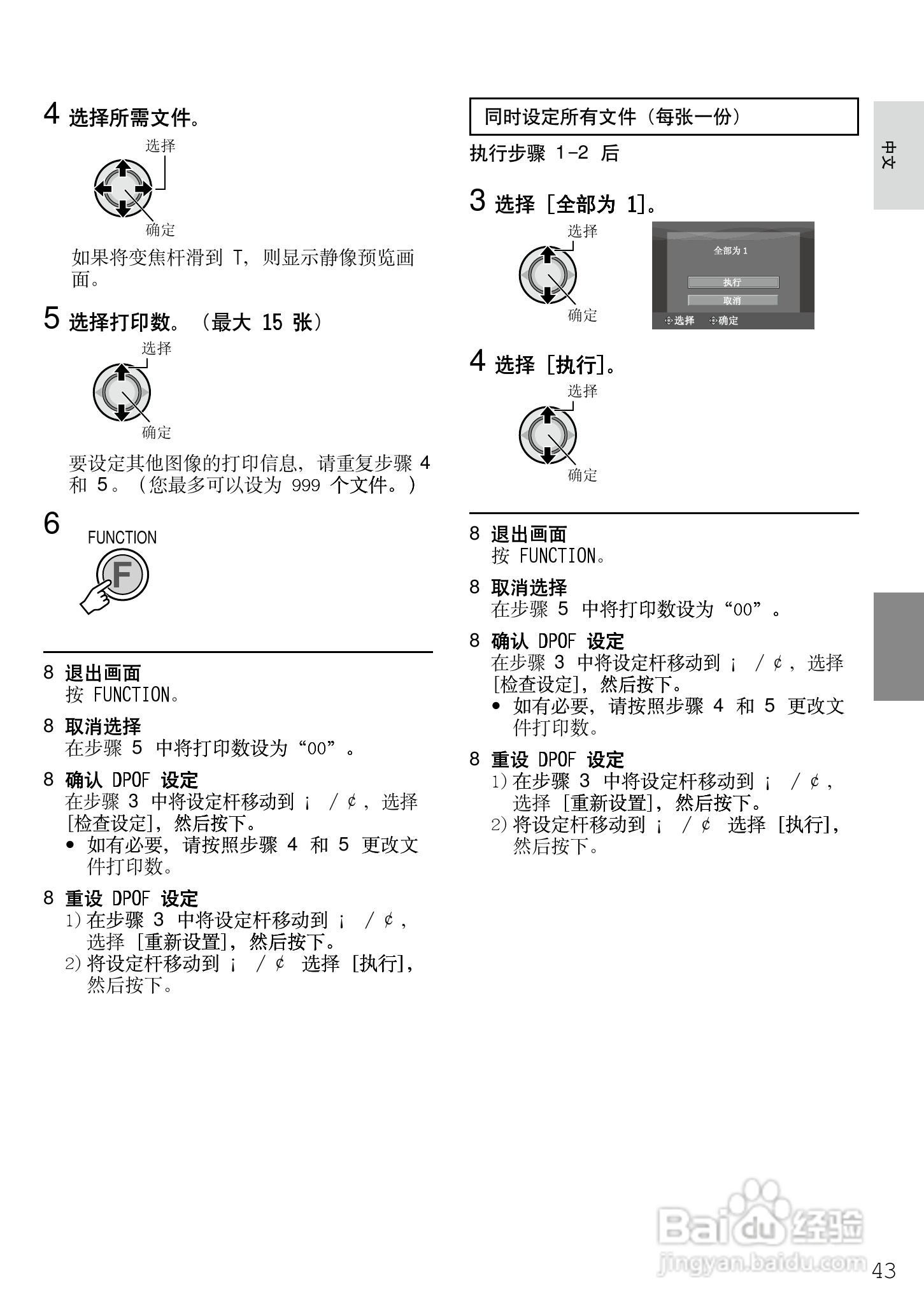 杰伟世 HD7电视机说明书:[5]