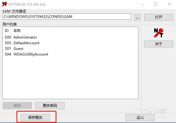 Win10忘记开机密码怎么办？