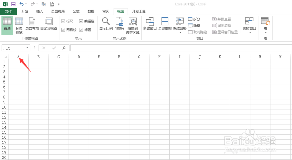excel2013A列不见了怎么办