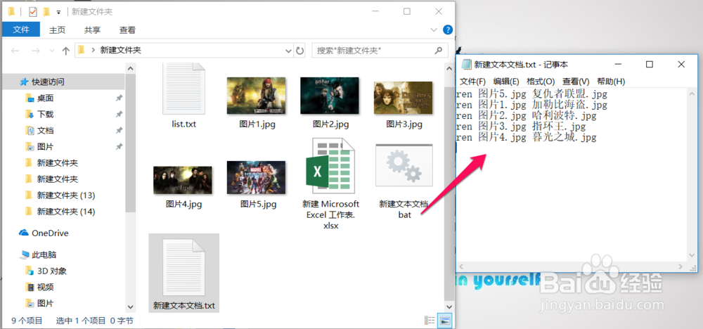 使用神技批量修改文件名称