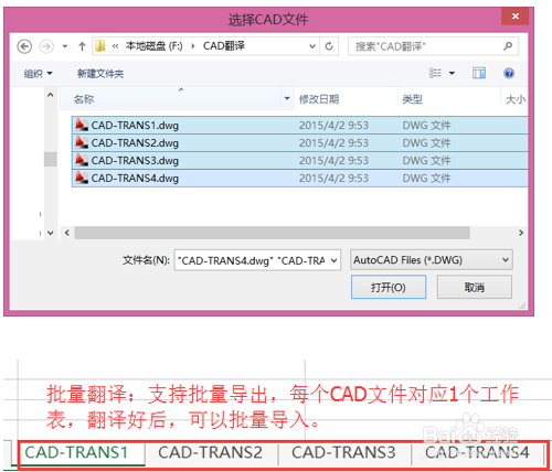 如何翻译CAD工程图纸