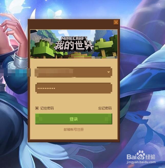 我的世界中国版光影怎么安装