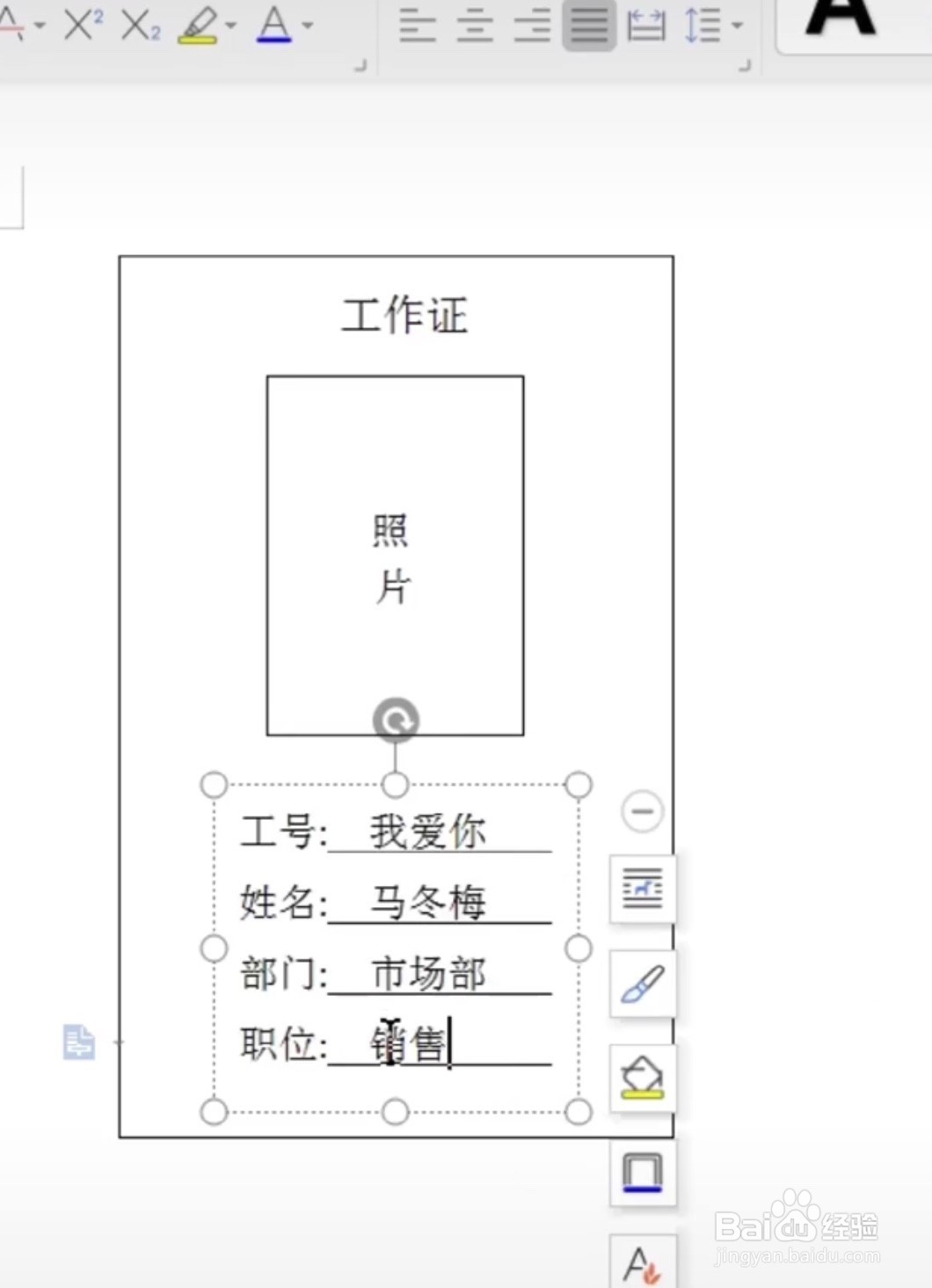 Word如何制作下划线也可输入字体？