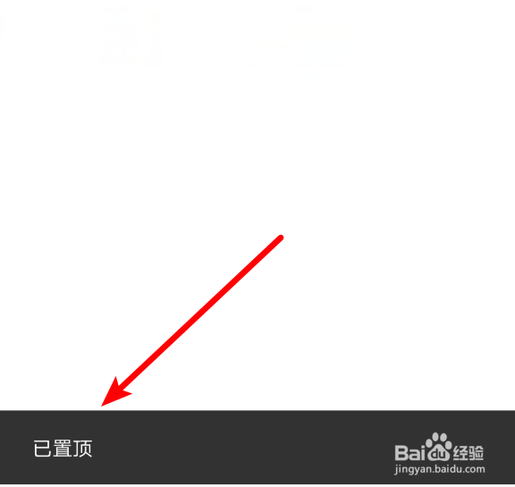 微信顶部置顶文字状态怎么设置 在哪里设置