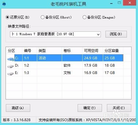 电脑系统怎样安装