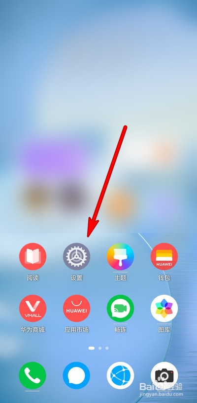 华为手机地震预警在哪设置