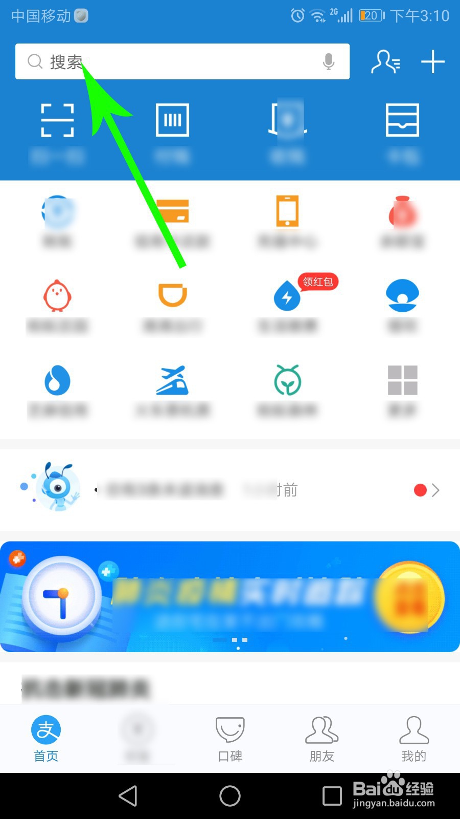 山西健康码怎么申请
