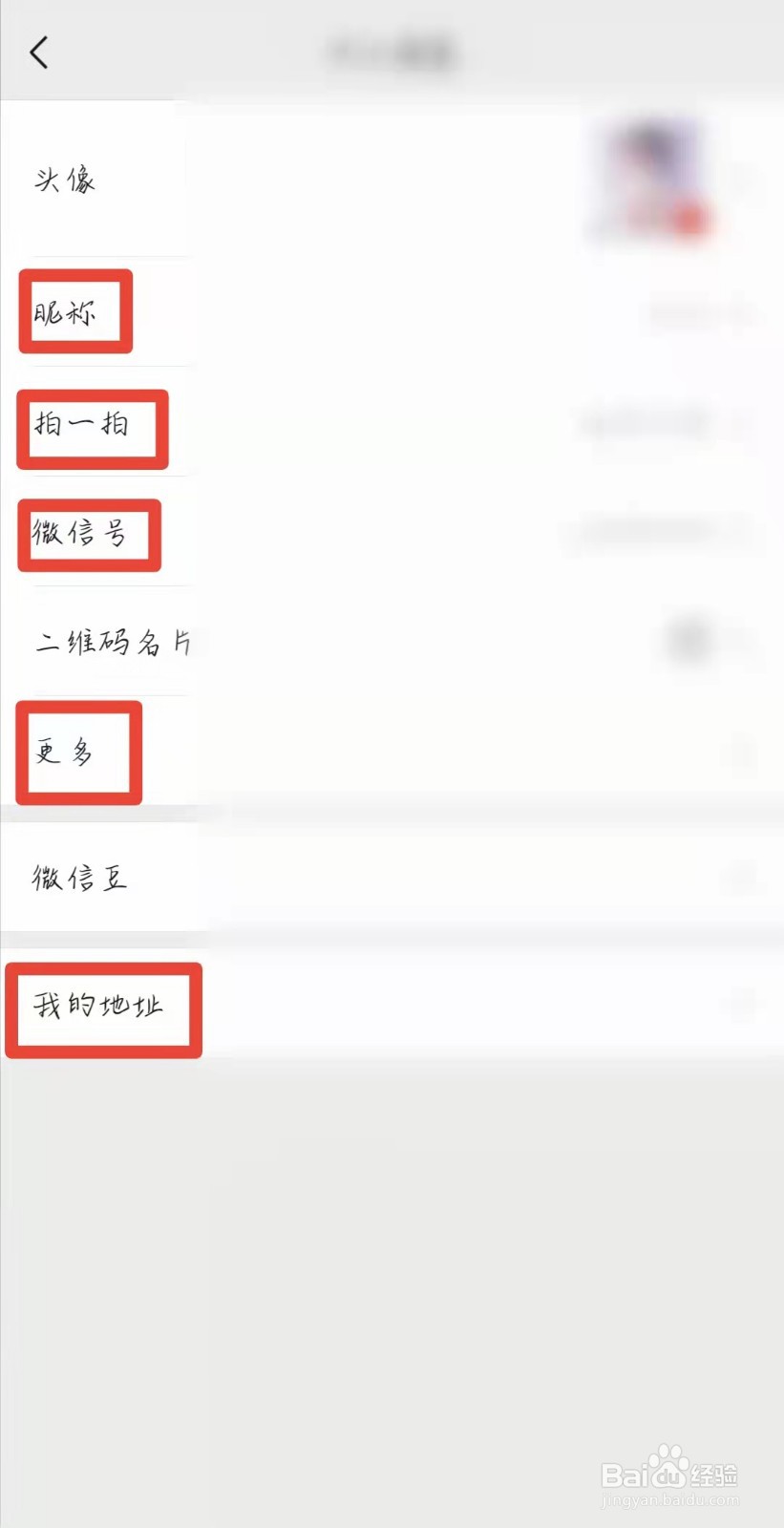 微信名片怎么设置